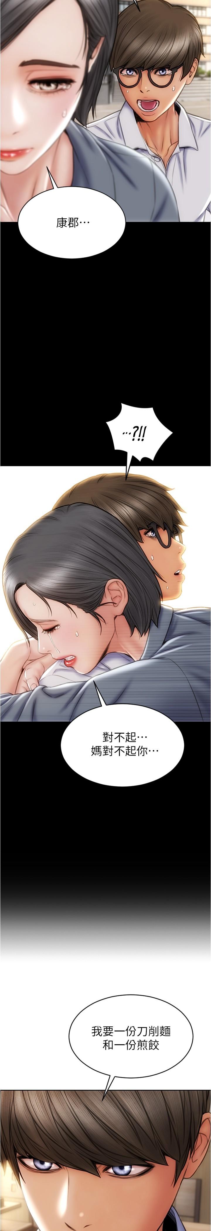 《致命壞男人》漫画 第22話-踏入陷阱的母女
