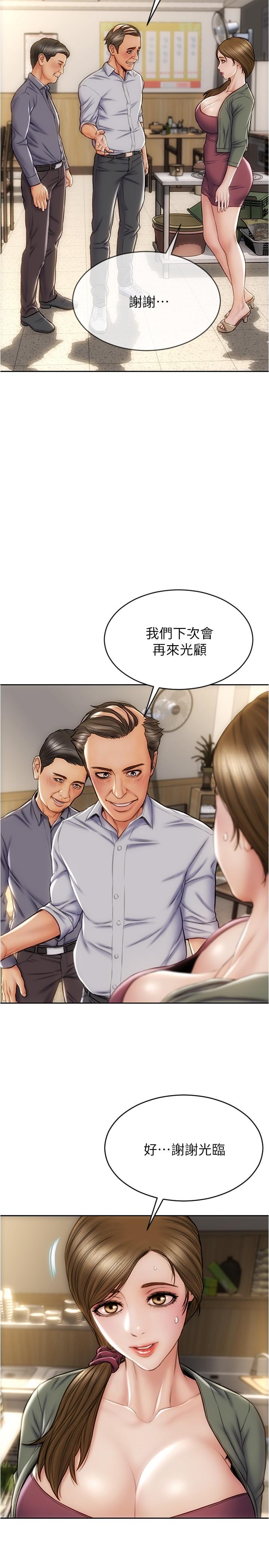 《致命壞男人》漫画 第22話-踏入陷阱的母女