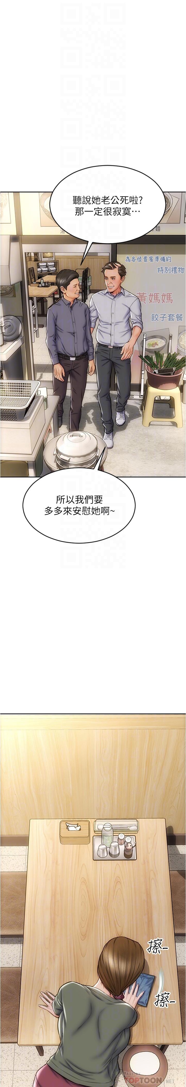 《致命壞男人》漫画 第22話-踏入陷阱的母女