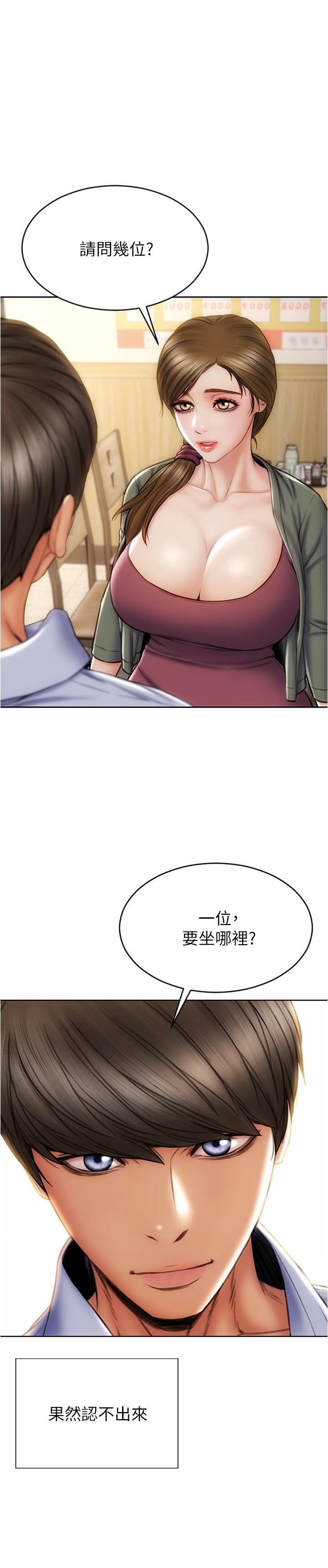 《致命壞男人》漫画 第22話-踏入陷阱的母女