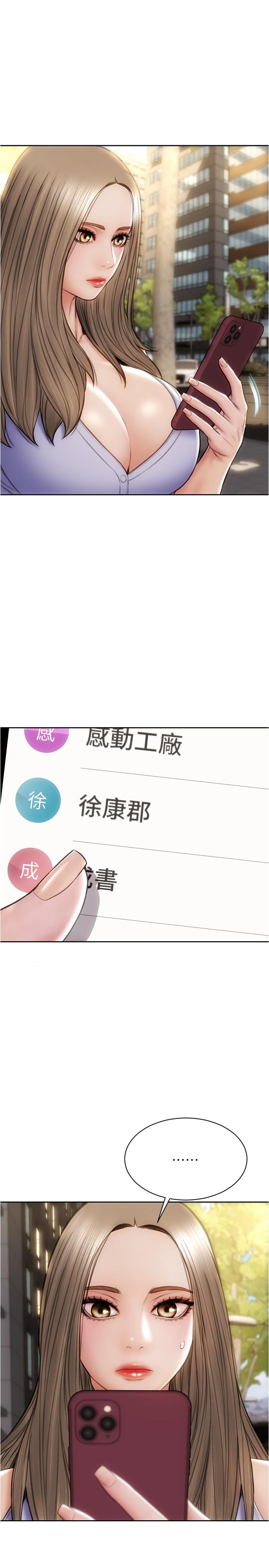 《致命壞男人》漫画 第22話-踏入陷阱的母女