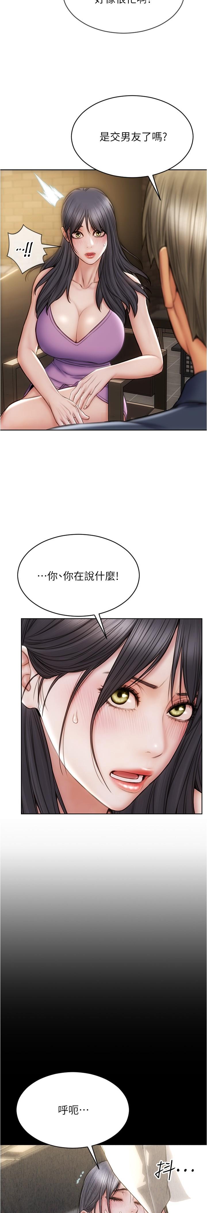《致命壞男人》漫画 第22話-踏入陷阱的母女