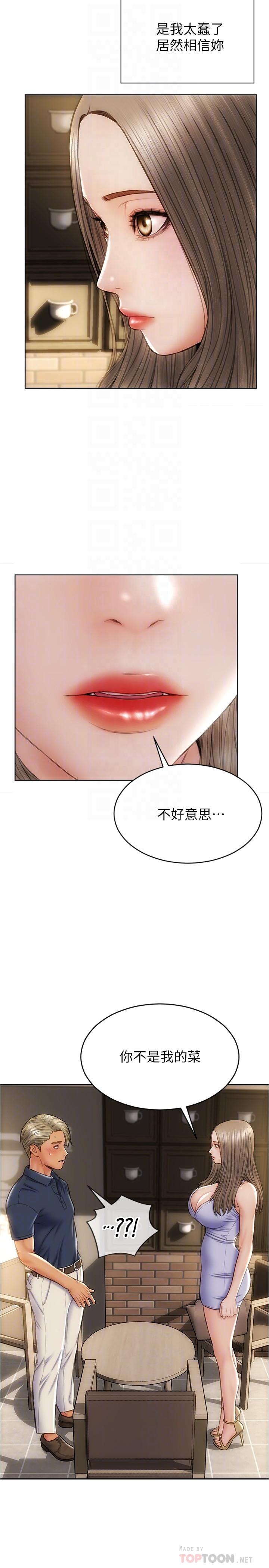 《致命壞男人》漫画 第22話-踏入陷阱的母女