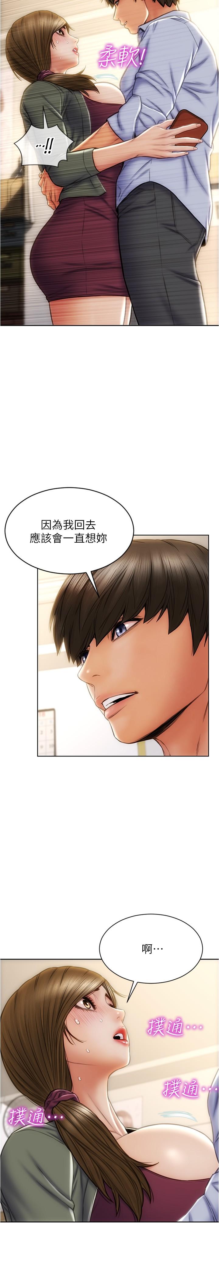 《致命壞男人》漫画 第23話-母女對同一個人動情