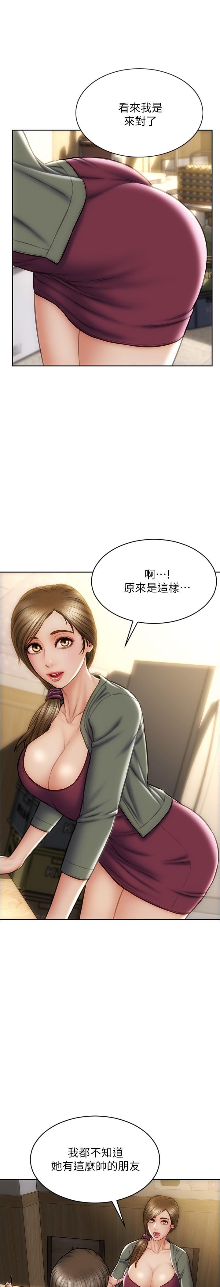 《致命壞男人》漫画 第23話-母女對同一個人動情