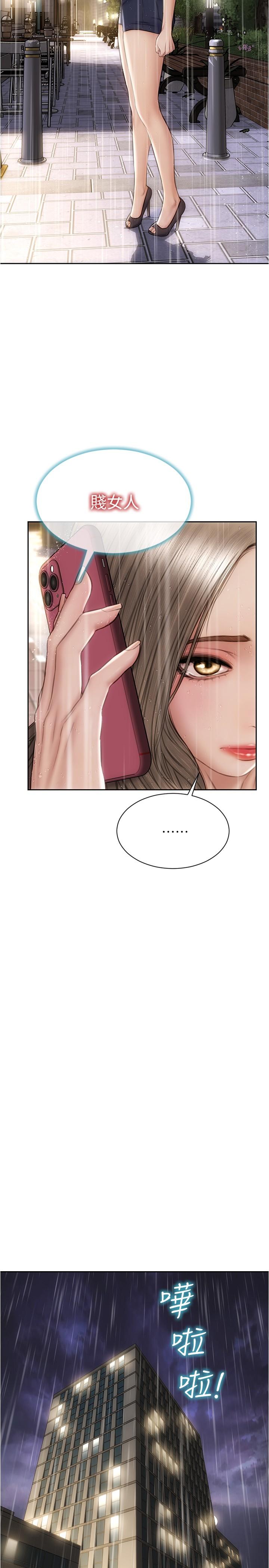 《致命壞男人》漫画 第23話-母女對同一個人動情