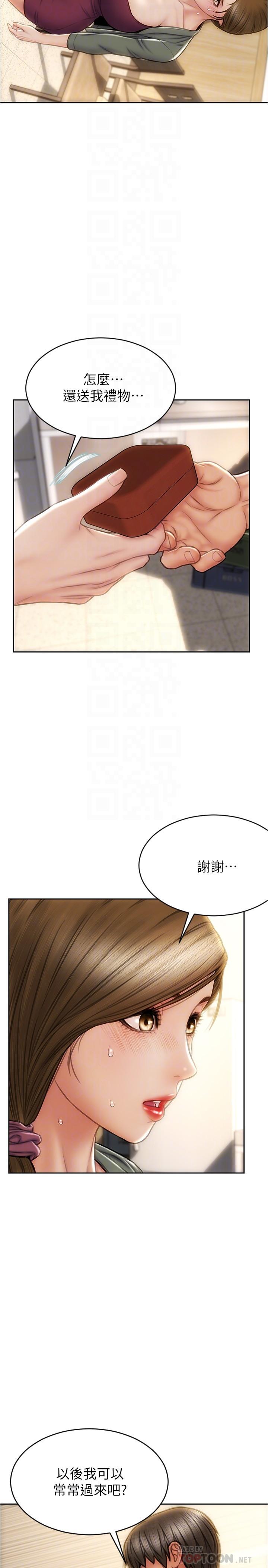 《致命壞男人》漫画 第23話-母女對同一個人動情