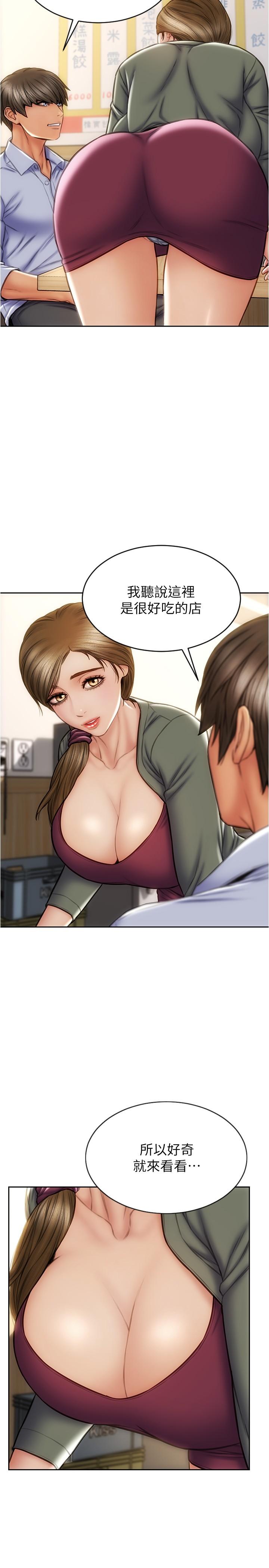《致命壞男人》漫画 第23話-母女對同一個人動情