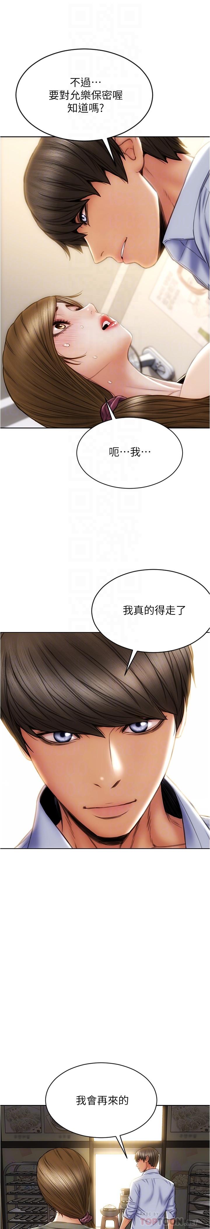 《致命壞男人》漫画 第23話-母女對同一個人動情
