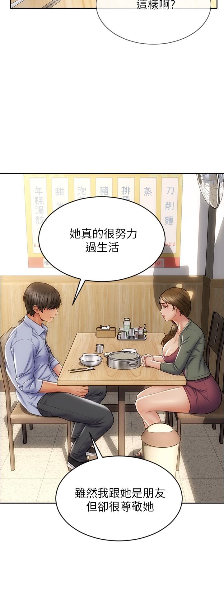 《致命壞男人》漫画 第23話-母女對同一個人動情