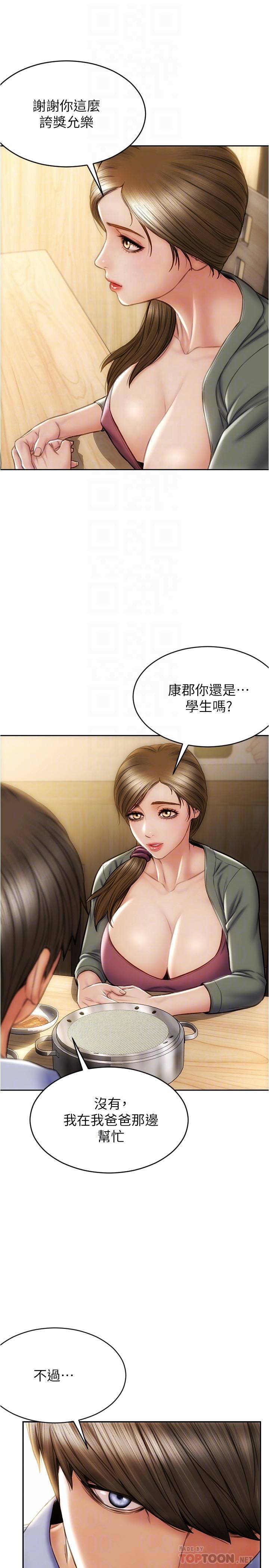 《致命壞男人》漫画 第23話-母女對同一個人動情