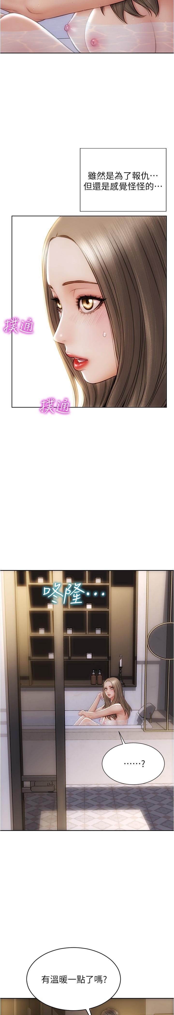 《致命壞男人》漫画 第24話-情侶都會做這種事嗎