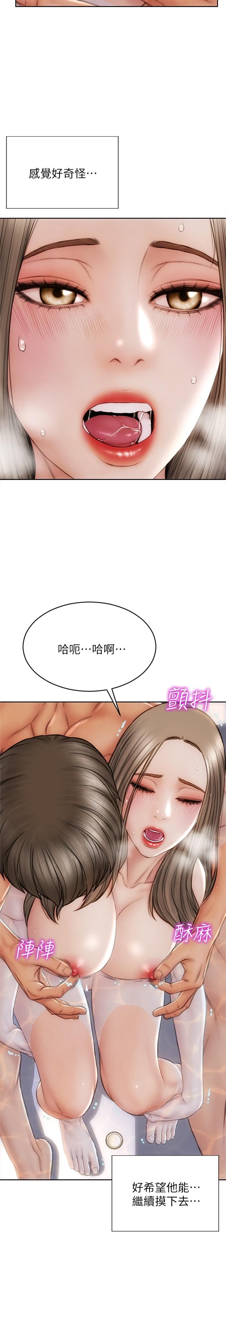 《致命壞男人》漫画 第24話-情侶都會做這種事嗎