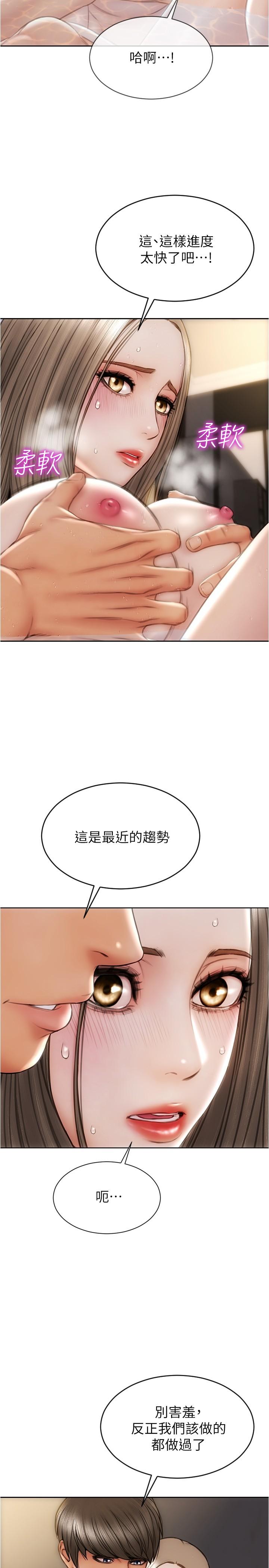 《致命壞男人》漫画 第24話-情侶都會做這種事嗎