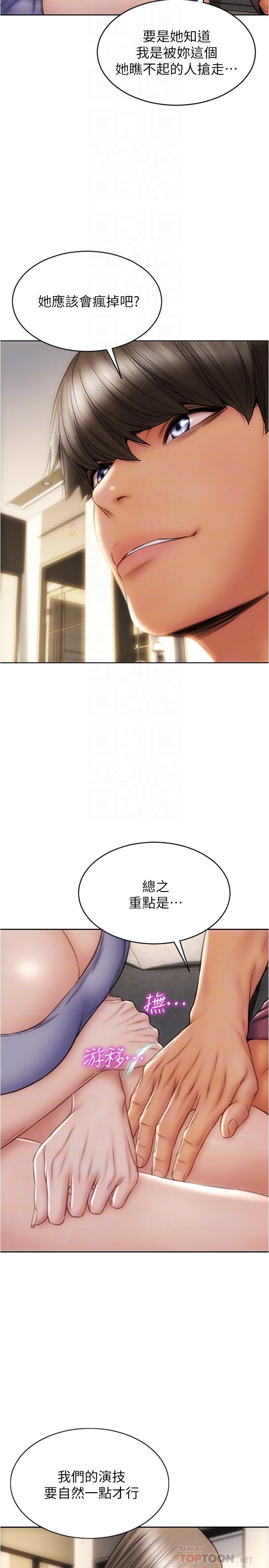 《致命壞男人》漫画 第24話-情侶都會做這種事嗎