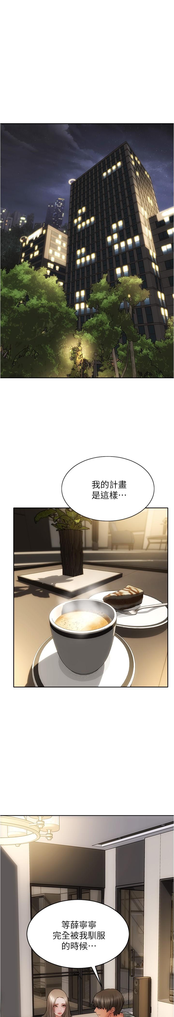 《致命壞男人》漫画 第24話-情侶都會做這種事嗎