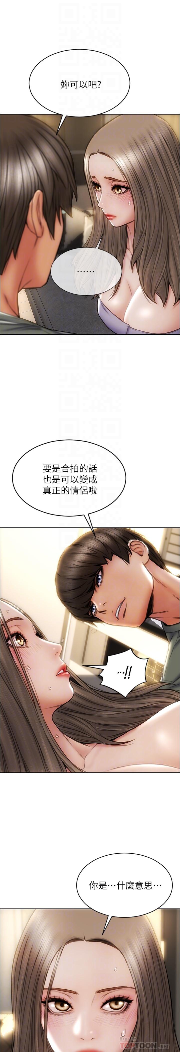 《致命壞男人》漫画 第24話-情侶都會做這種事嗎