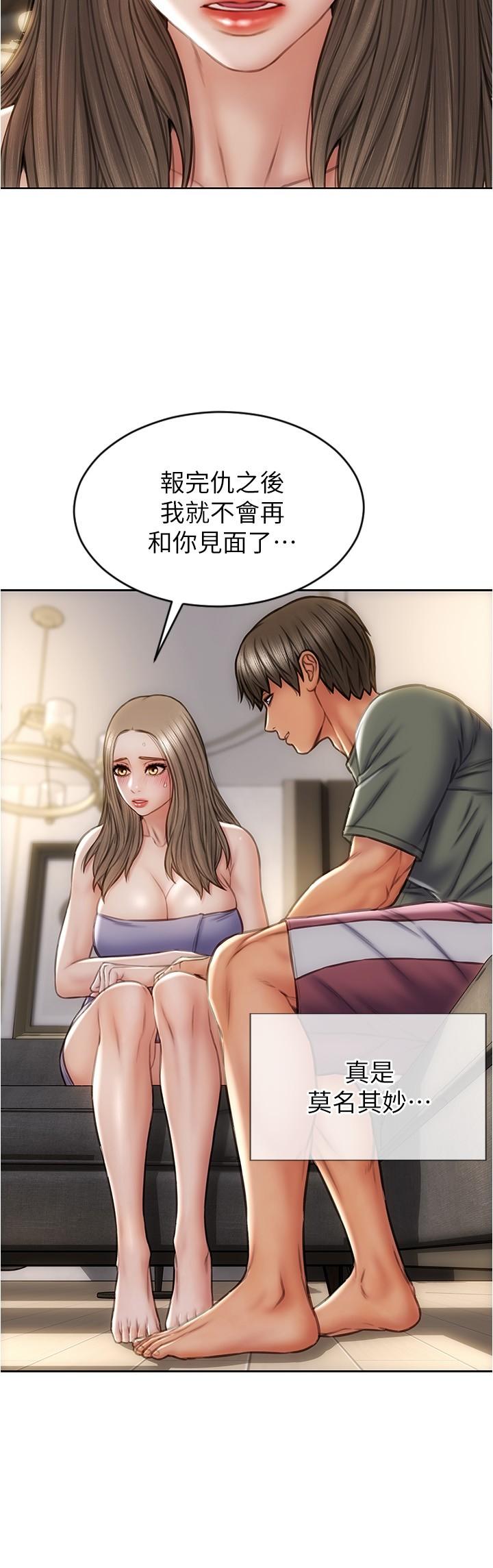 《致命壞男人》漫画 第24話-情侶都會做這種事嗎