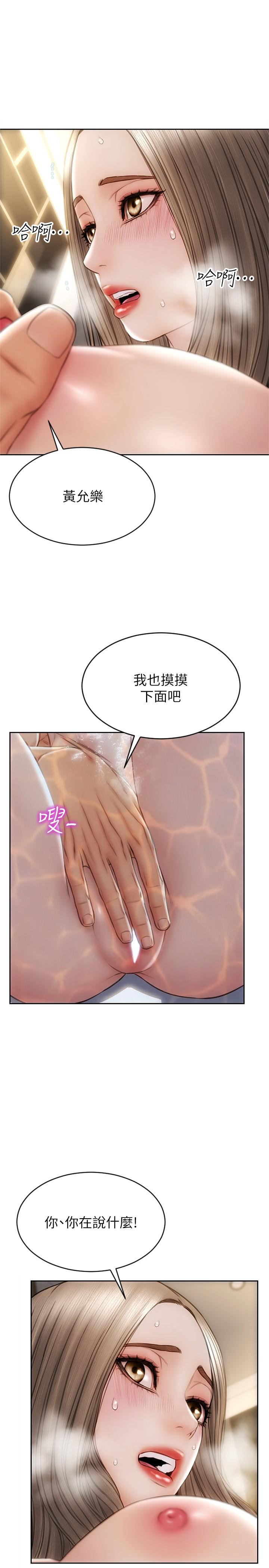 《致命壞男人》漫画 第24話-情侶都會做這種事嗎