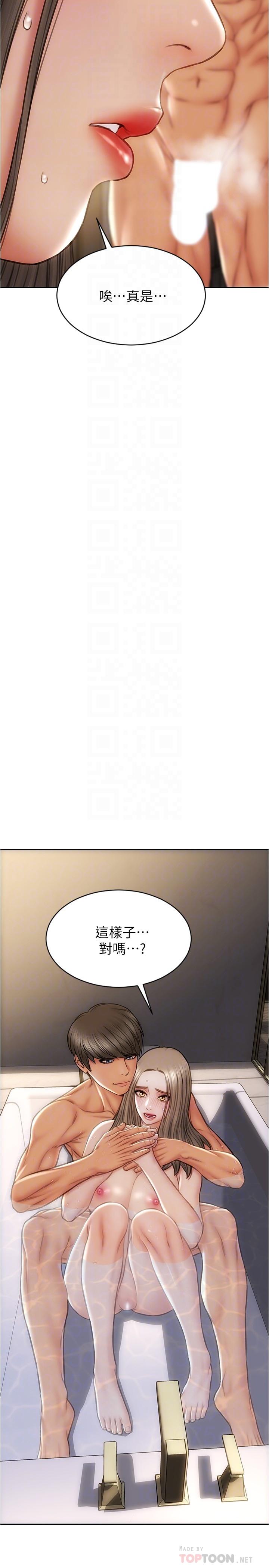 《致命壞男人》漫画 第24話-情侶都會做這種事嗎