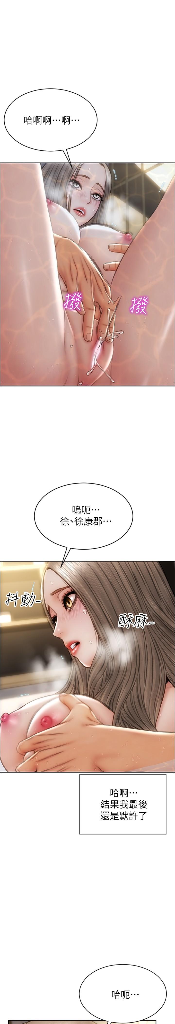 《致命壞男人》漫画 第25話-把它當作自慰棒就好了
