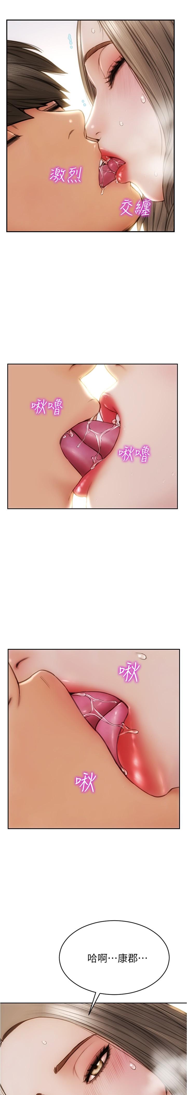 《致命壞男人》漫画 第25話-把它當作自慰棒就好了