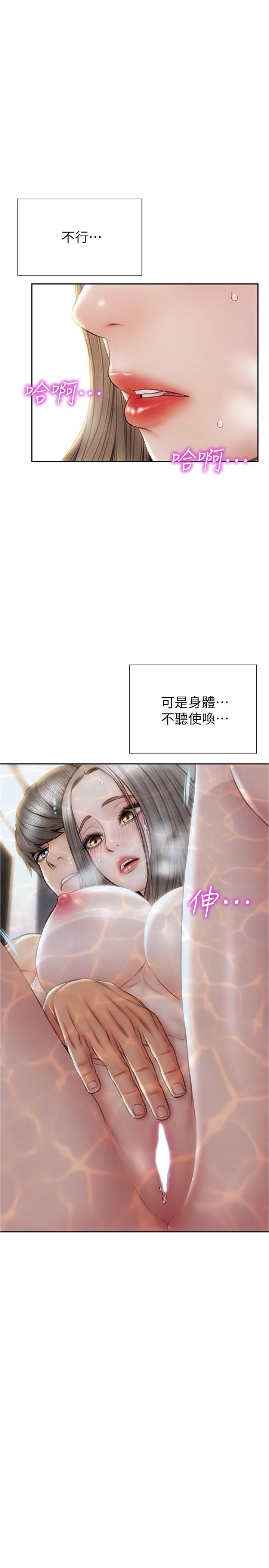 《致命壞男人》漫画 第25話-把它當作自慰棒就好了