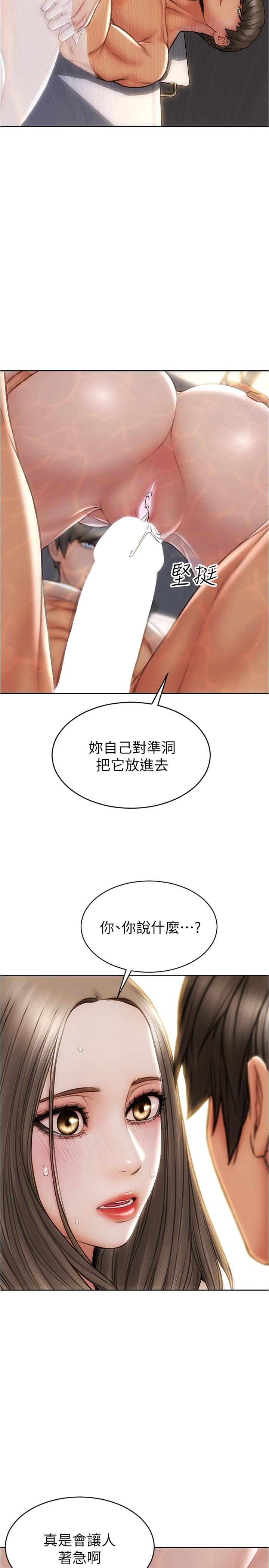《致命壞男人》漫画 第25話-把它當作自慰棒就好了