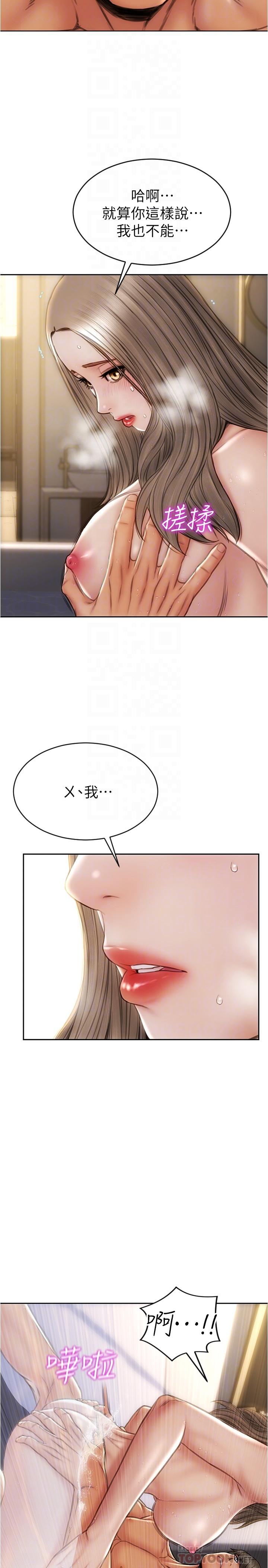 《致命壞男人》漫画 第25話-把它當作自慰棒就好了