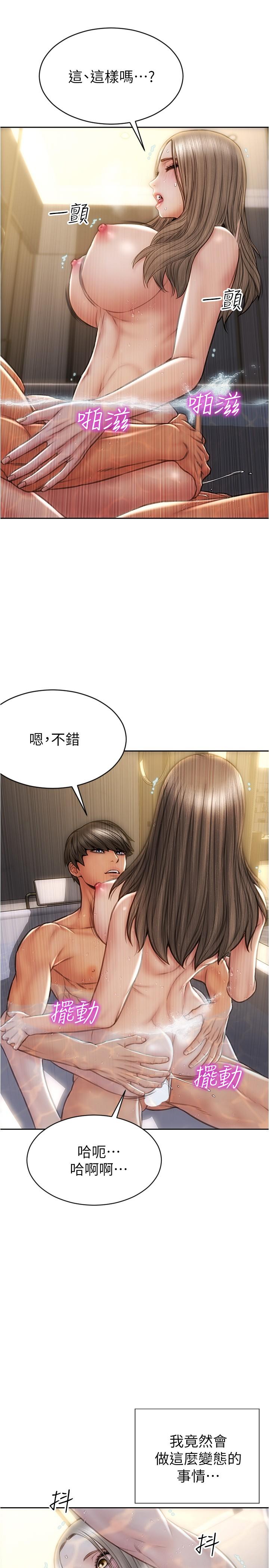 《致命壞男人》漫画 第25話-把它當作自慰棒就好了