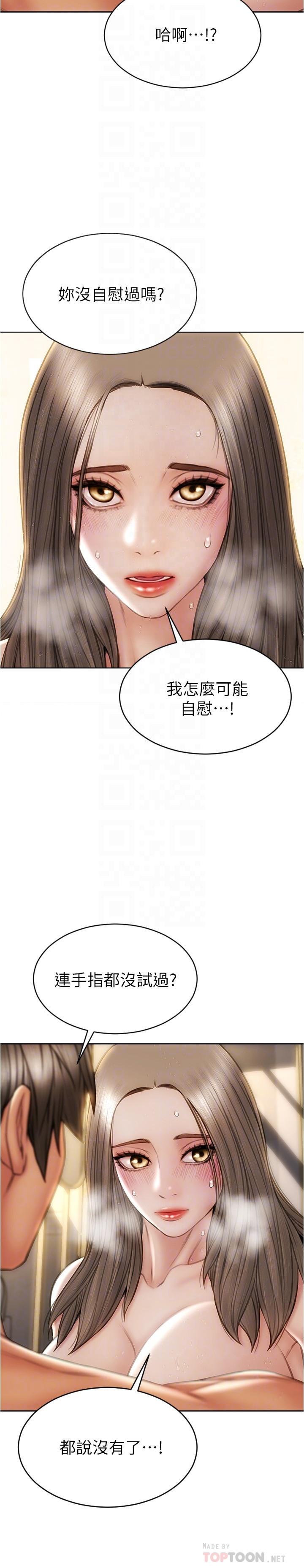 《致命壞男人》漫画 第25話-把它當作自慰棒就好了