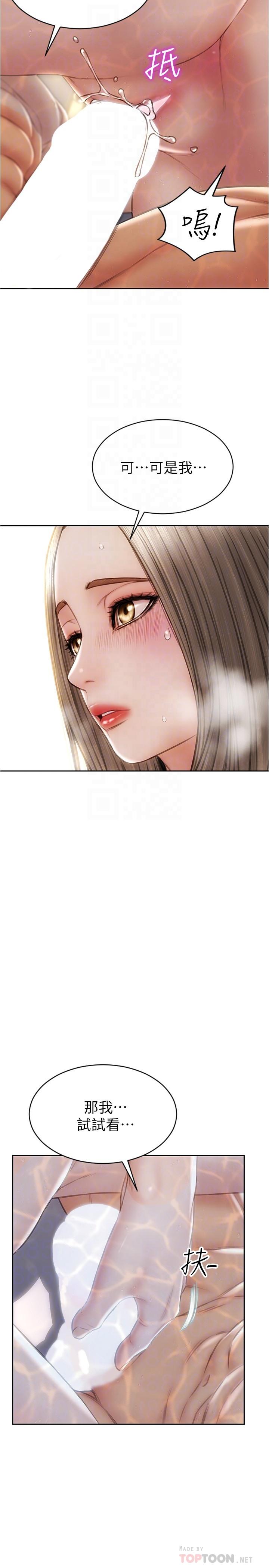 《致命壞男人》漫画 第25話-把它當作自慰棒就好了