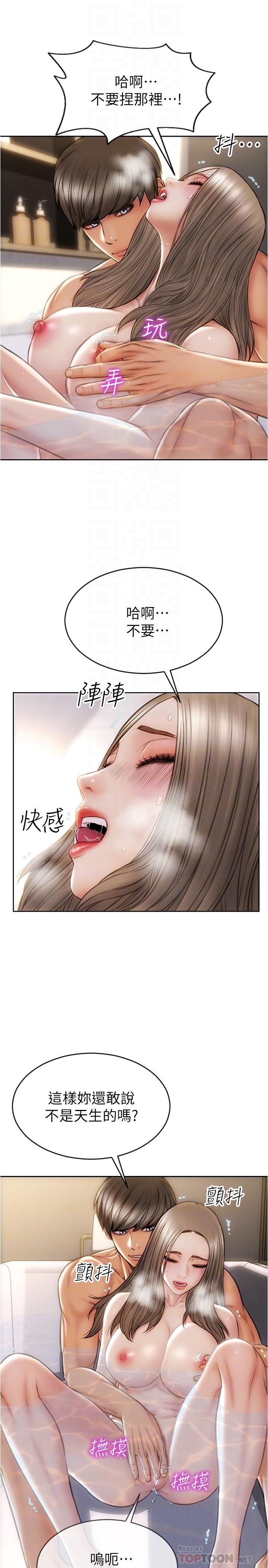《致命壞男人》漫画 第25話-把它當作自慰棒就好了