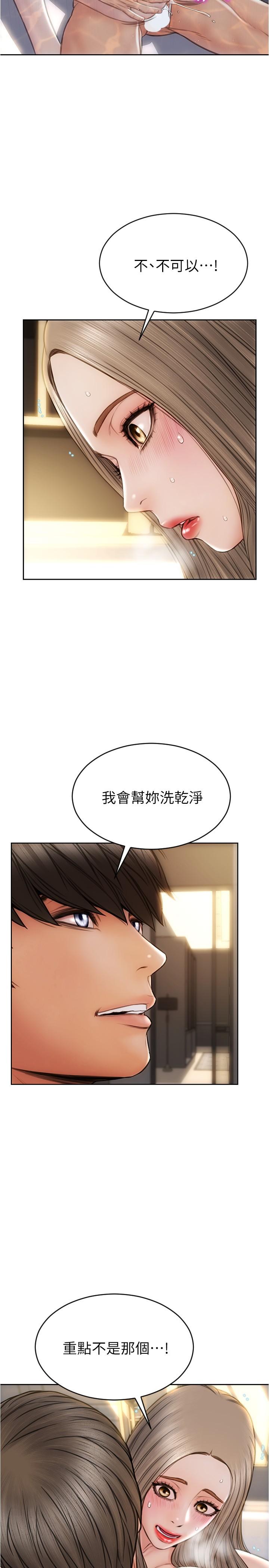 《致命壞男人》漫画 第26話-幫我舔插過你女兒的手指