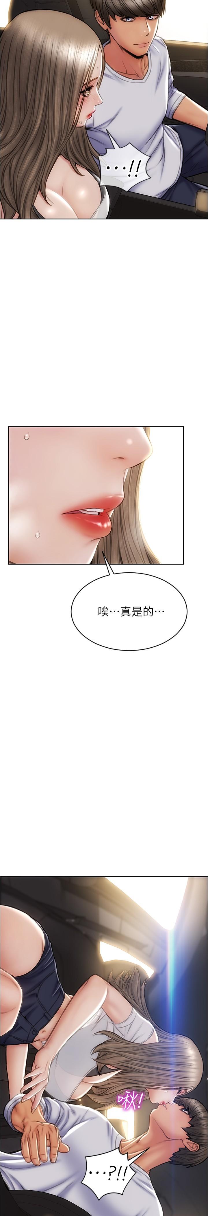 《致命壞男人》漫画 第26話-幫我舔插過你女兒的手指