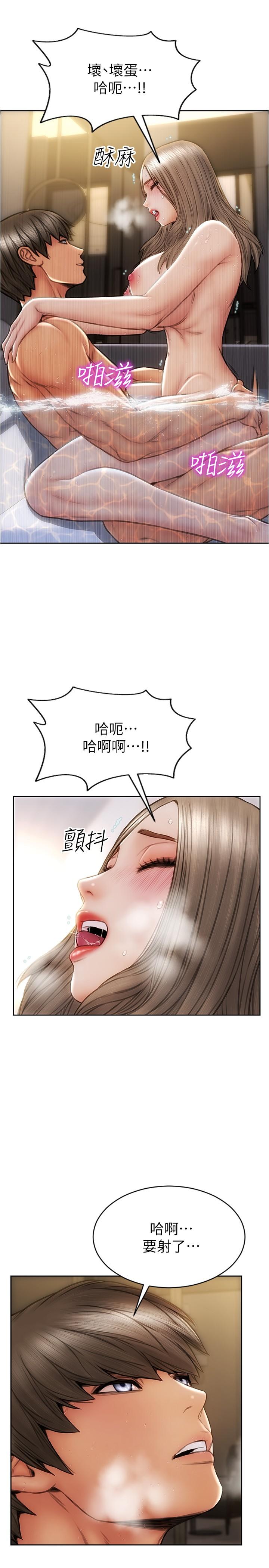 《致命壞男人》漫画 第26話-幫我舔插過你女兒的手指