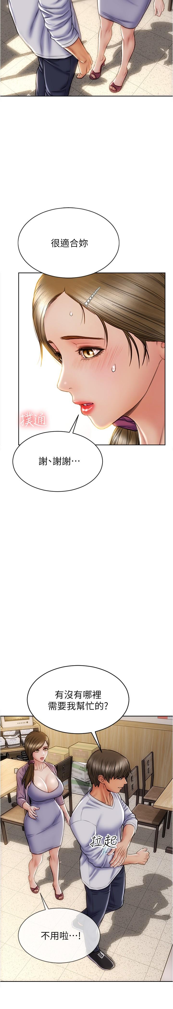 《致命壞男人》漫画 第26話-幫我舔插過你女兒的手指