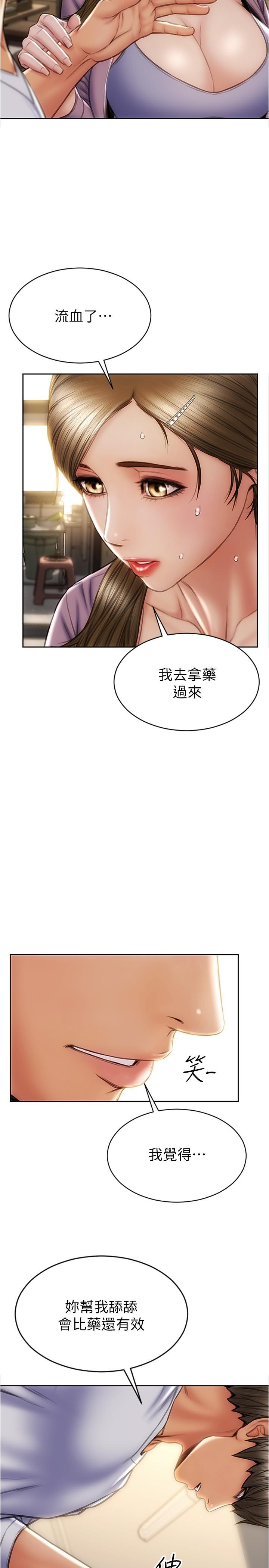 《致命壞男人》漫画 第26話-幫我舔插過你女兒的手指