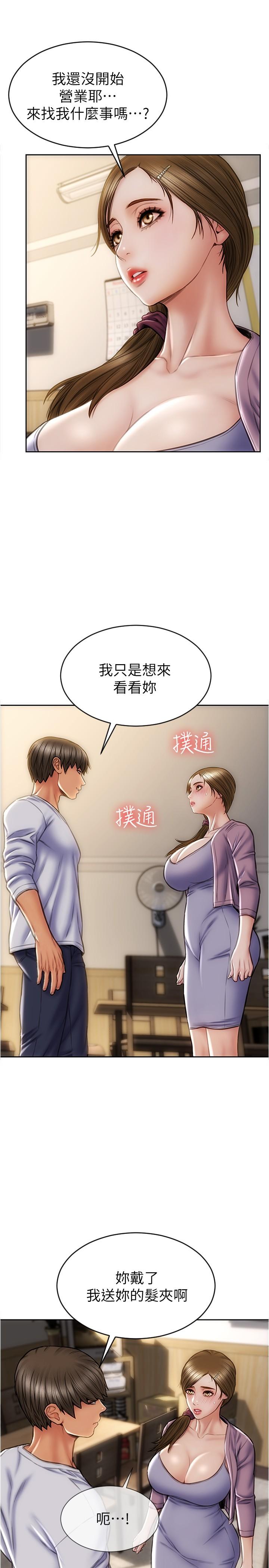 《致命壞男人》漫画 第26話-幫我舔插過你女兒的手指