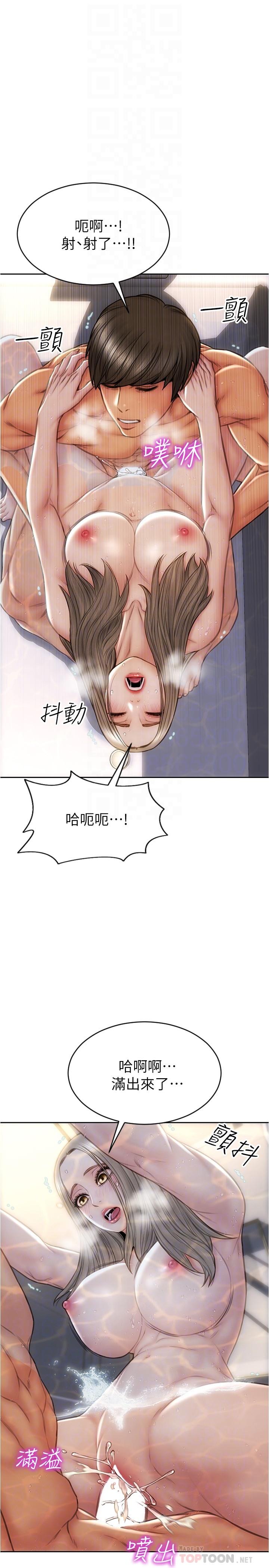 《致命壞男人》漫画 第26話-幫我舔插過你女兒的手指