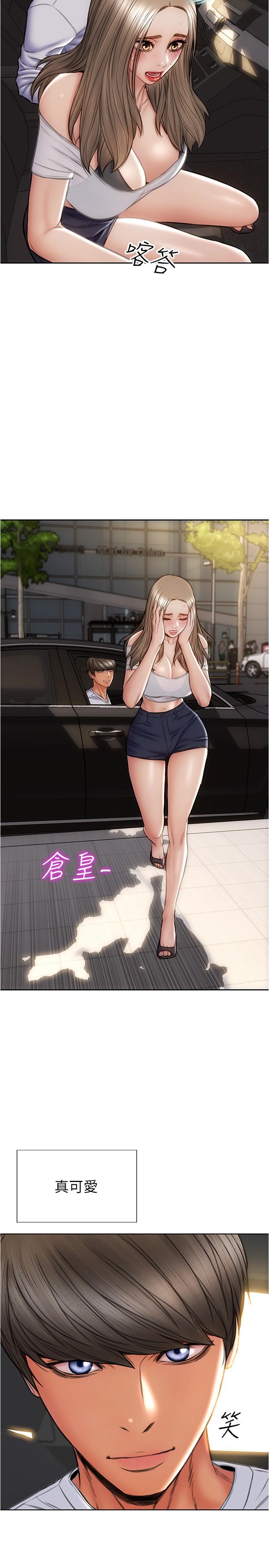《致命壞男人》漫画 第26話-幫我舔插過你女兒的手指