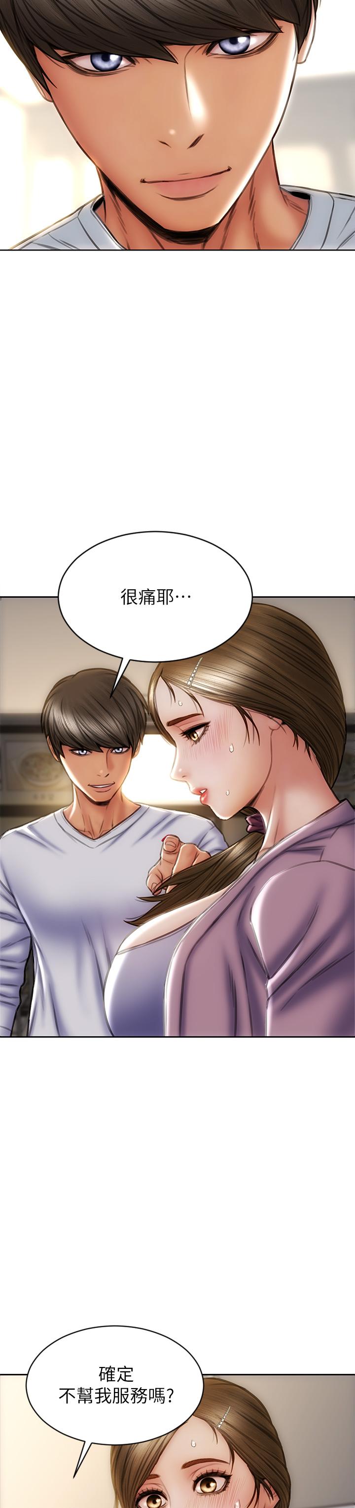 《致命壞男人》漫画 第27話-被女兒的同學把玩胸部