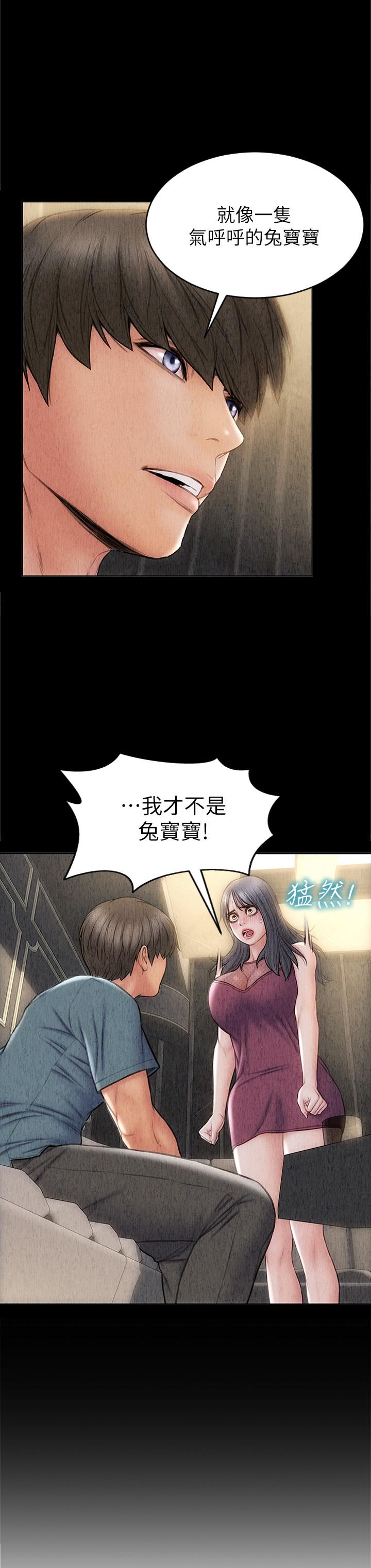 《致命壞男人》漫画 第27話-被女兒的同學把玩胸部