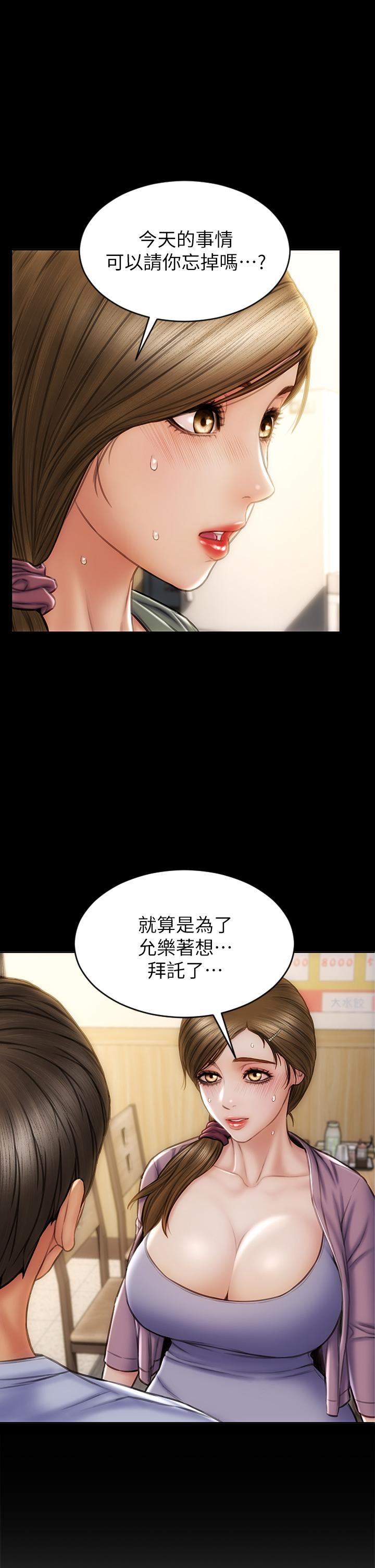 《致命壞男人》漫画 第27話-被女兒的同學把玩胸部