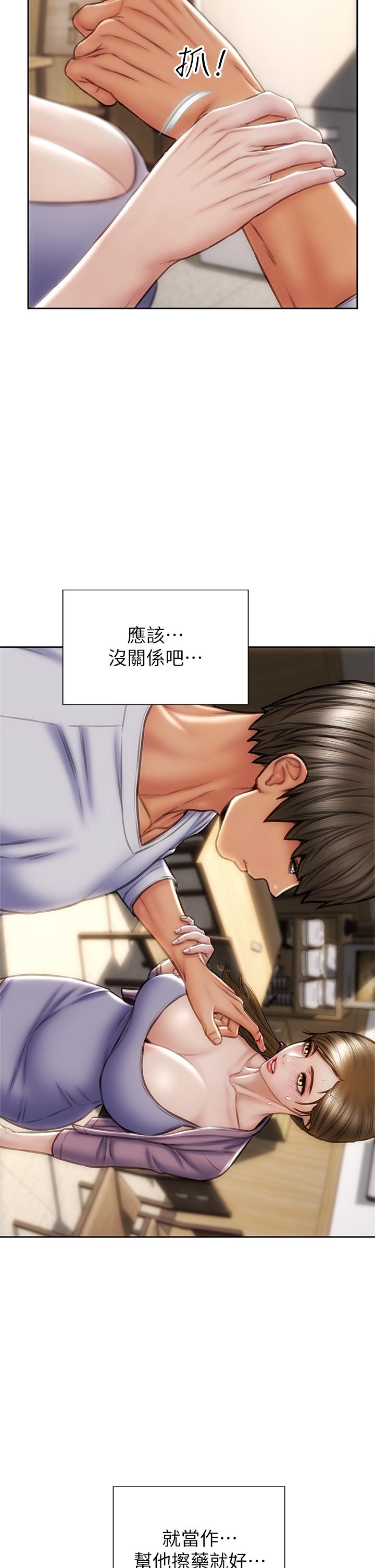 《致命壞男人》漫画 第27話-被女兒的同學把玩胸部