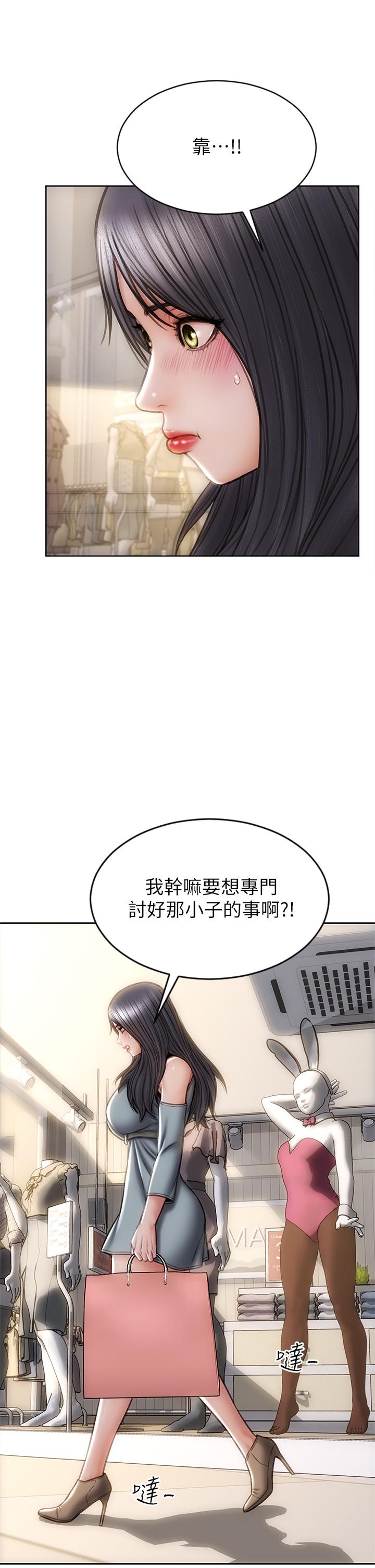 《致命壞男人》漫画 第27話-被女兒的同學把玩胸部