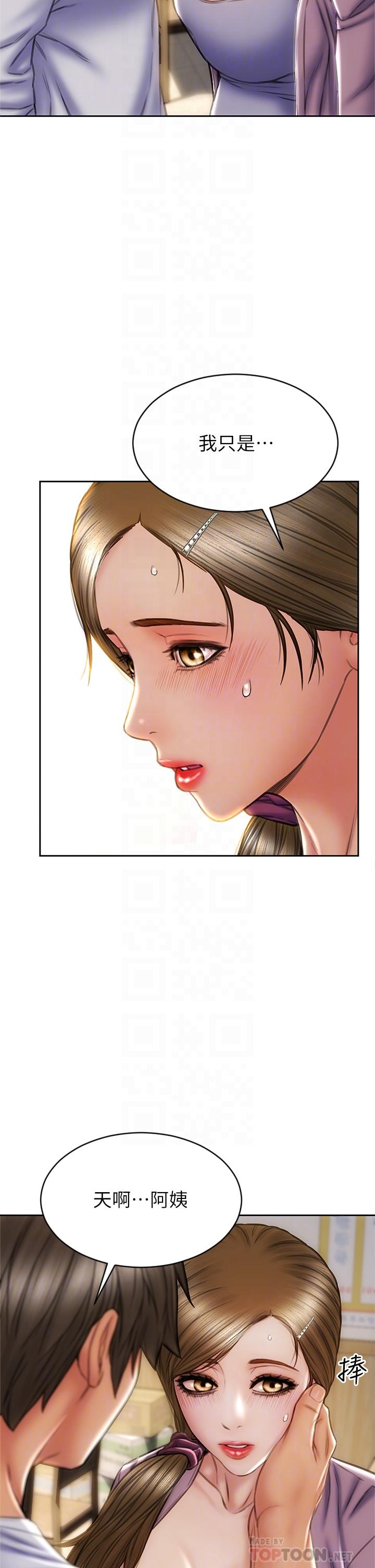 《致命壞男人》漫画 第27話-被女兒的同學把玩胸部