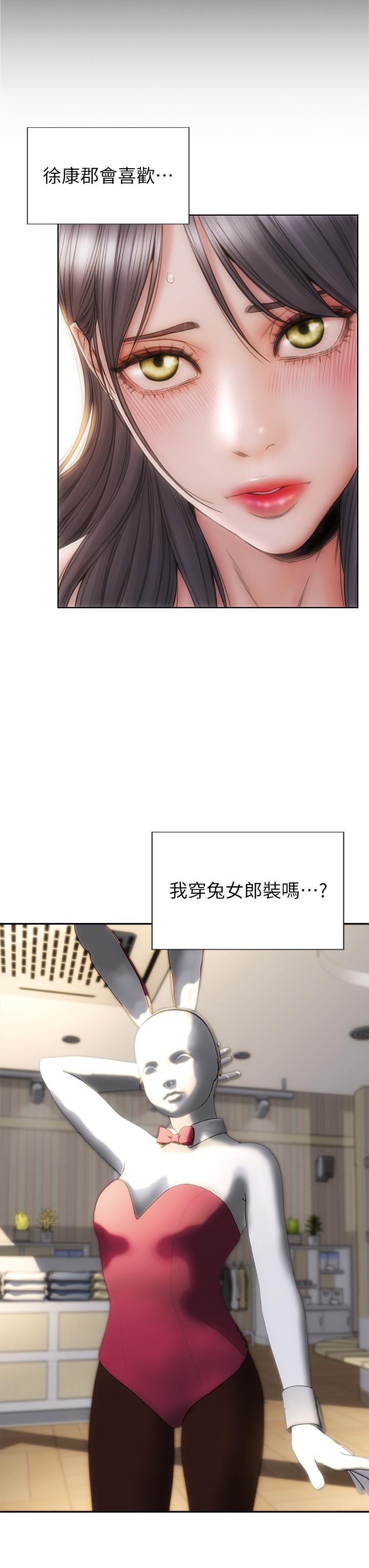 《致命壞男人》漫画 第27話-被女兒的同學把玩胸部