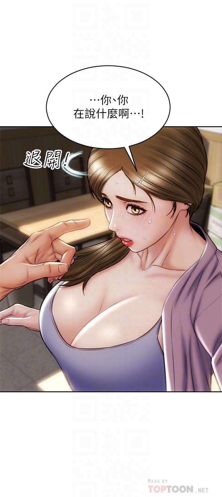 《致命壞男人》漫画 第27話-被女兒的同學把玩胸部