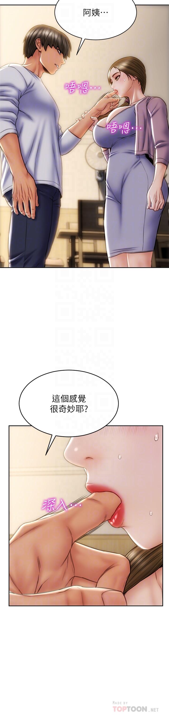 《致命壞男人》漫画 第27話-被女兒的同學把玩胸部